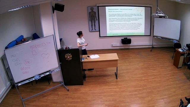 Охрана труда. Проведение мед.осмотров смотреть онлайн