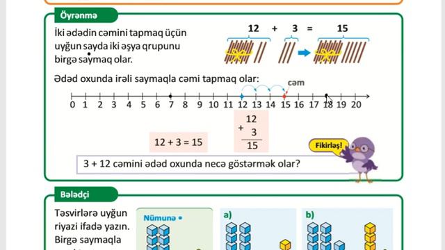 1-ci sinif 20 dairəsində toplama və çıxma ( Riyaziyyat Səhifə 13 ) 2-ci hissə смотреть онлайн