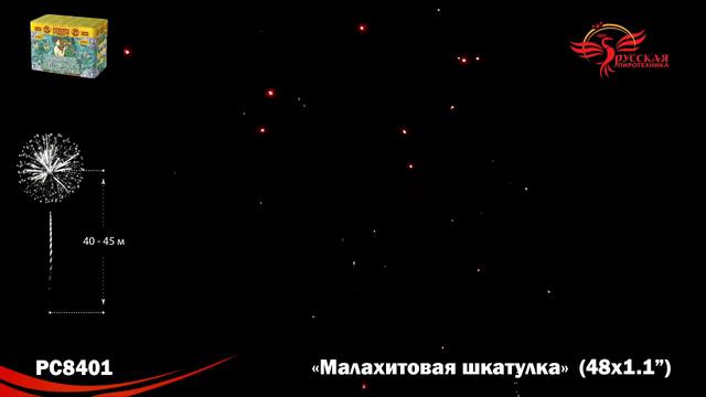 РС8401 Малахитовая шкатулка смотреть онлайн