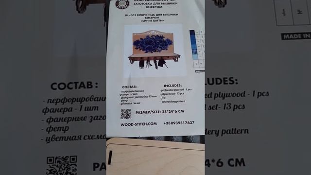 ключница бисером " синие цветы" смотреть онлайн