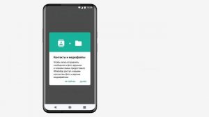 Как восстановить историю чатов WhatsApp на Android