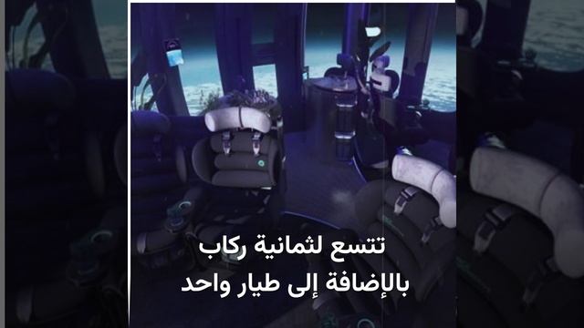 رحلات المنطاد 