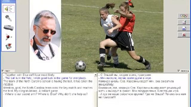 Игра. Урок 38. Видеокурс английского языка (5-9 классы) смотреть онлайн