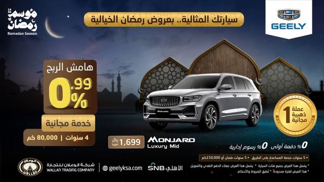 مع #عروض_رمضان خلك كسبان ?! وأحصل على عملة ذهبية مجانية مع #مونجارو ?. смотреть онлайн