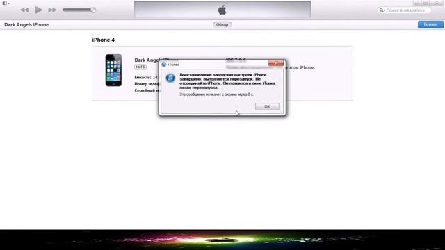 Полное объяснение установки джейлбрейка (jailbreak) iOS 7.0.0--7.0.6 смотреть онлайн