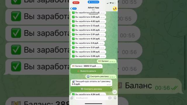 ADDVERT APP телеграмм бот для -ЛОХОТРОН!?Хотите больше видео??Ставьте ?? и подпишись!! смотреть онлайн