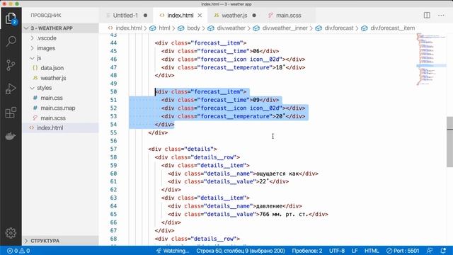 Как сделать приложение "Погода". Часть вторая - реализация функционала на javascript смотреть онлайн