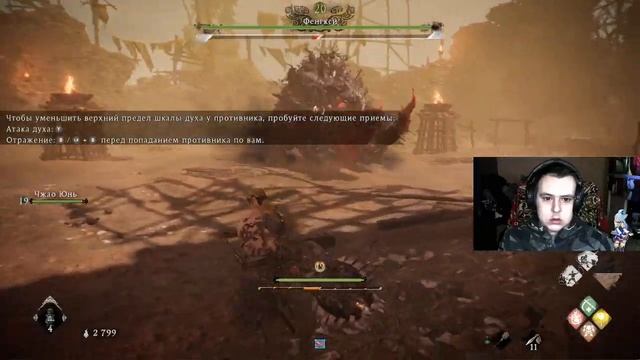 Прохождение Wo Long Fallen Dynasty Третий Босс Фенгкси -Огромный кабан смотреть онлайн