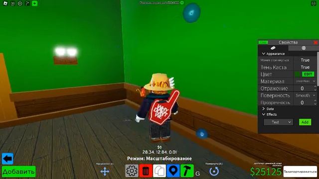 как сделать экран смерти в obby creator смотреть онлайн