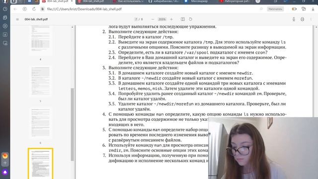 Лабораторная работа №4. Выполнение лабораторной работы смотреть онлайн