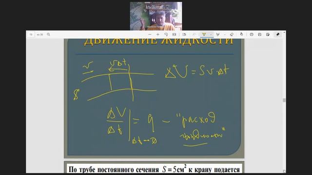 Консультация к теоретическому туру Олимпиады "Робофест 2021" по физике для 10-11 классов смотреть онлайн