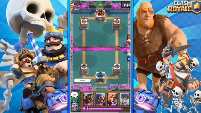 ОТКРЫВАЕМ СУНДУКИ В CLASH ROYALE! #1 смотреть онлайн