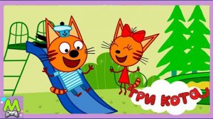 Три Кота Игры Компота и Коржика.Сборник Приключений Котиков в Мультикнижках