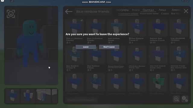 Как сделать скин синего смотреть онлайн