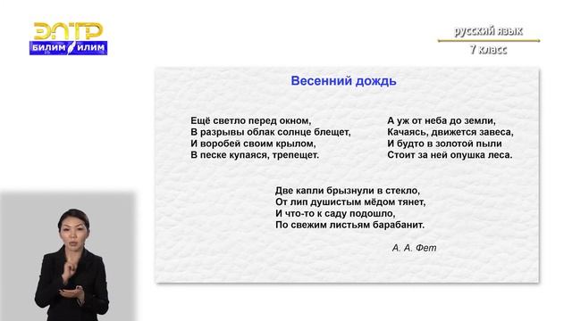 7-класс | Русский язык | Роль союзов в предложении и тексте смотреть онлайн