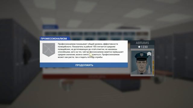 Прохождение:This is the police#1- СИМУЛЯТОР ПОЛИЦИИ смотреть онлайн