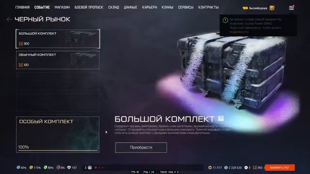 WARFACE Зимний Марафон Открытие Коробок 3000 монет смотреть онлайн