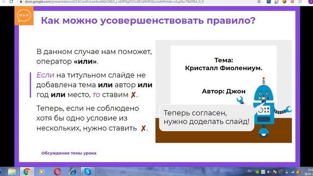 3-4 класс: М4У7 (Логические выражения и условие) смотреть онлайн