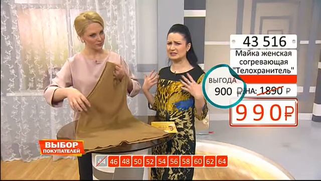 Майка согревающая Телохранитель женская 2301 (Copy 1) смотреть онлайн