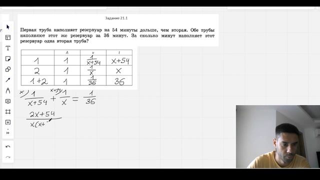 Текстовые задачи, номер 21.1