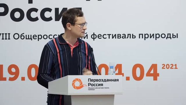 Лекторий на Фестивале "Первозданная Россия" смотреть онлайн