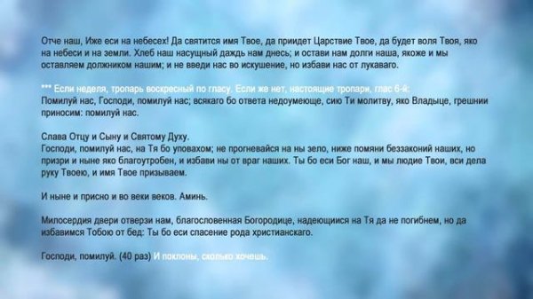 Последование ко Святому Причащению.mp4