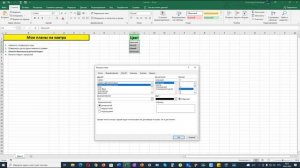 Зачеркивание текста в Excel