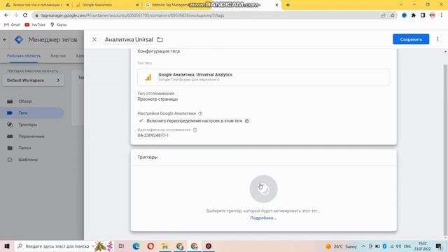 Как установить Google Analytics на сайт с помощью Google Tag Manager смотреть онлайн