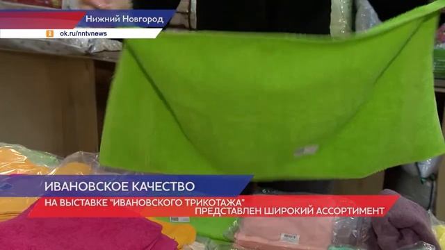 Выставка-продажа «Ивановский текстиль» продолжается в ДК ГАЗ смотреть онлайн
