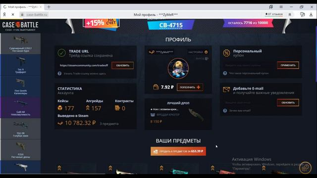 Новая рабочая тактика на кейс батл ? она работает? смотреть онлайн