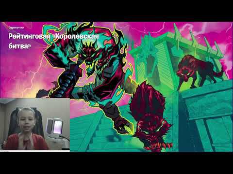 Макс играет в фортнайт