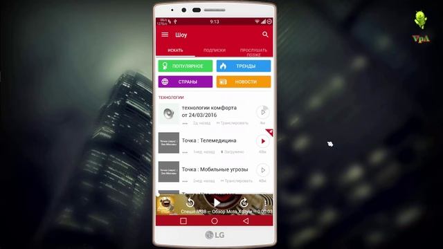 Player FM: подкасты в офлайн смотреть онлайн