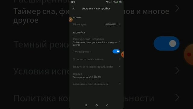КАК ОТКЛЮЧИТЬ РЕКЛАМУ В ПРИЛОЖЕНИИ *МУЗЫКА* РЕАЛЬНЫЙ СПОСОБ!!!! смотреть онлайн