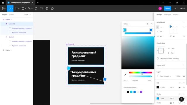 [Figma action] Анимированный градиент смотреть онлайн