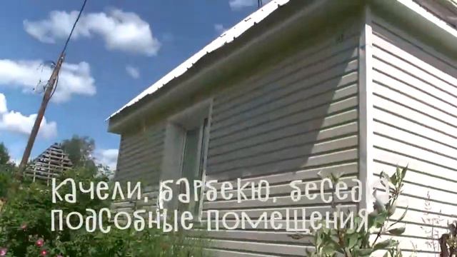 Дом 70 м² на участке 6 сот. смотреть онлайн