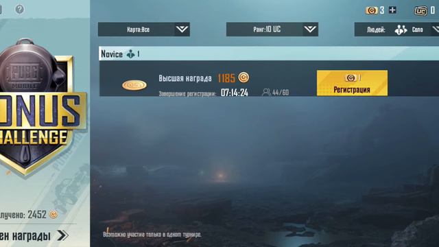 PUBG mobile Бонусный челлендж C2S4 💯💯💯💯 Израиль регион Бесплатные UC смотреть онлайн
