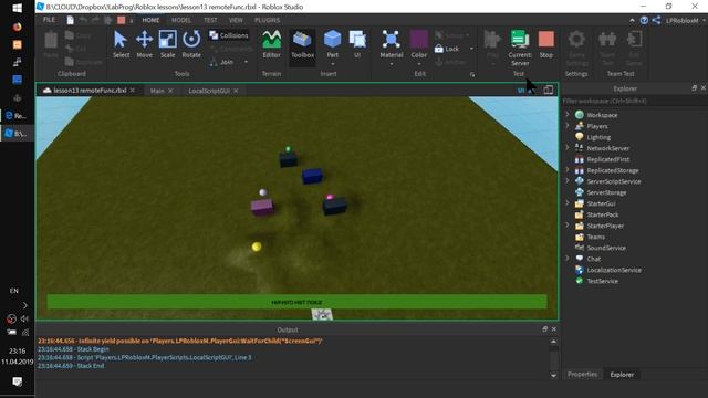 Гайд по RemoteFunction и ScreenGui в #RobloxStudio Урок 13