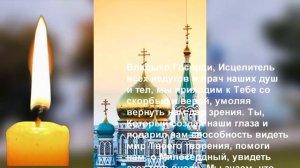 Молитва вернёт зрение за 5 дней! Врачи не могут поверить