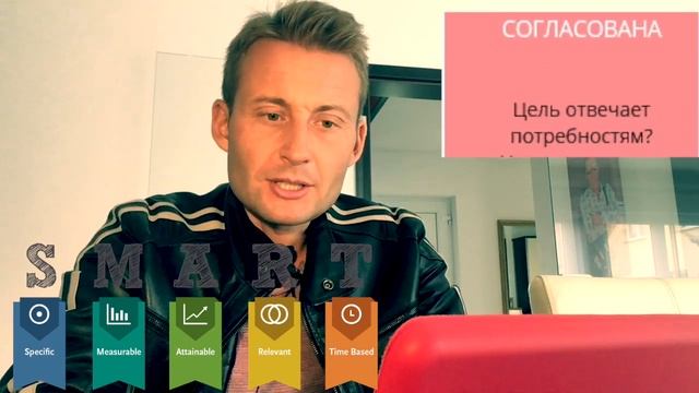 ЧТО ТАКОЕ ЦЕЛЬ? ЧЕМ ХОРОШЬ ОБМАНУТЫЙ ДОЛЬЩИК? ТЕХНОЛОГИЯ SMART смотреть онлайн
