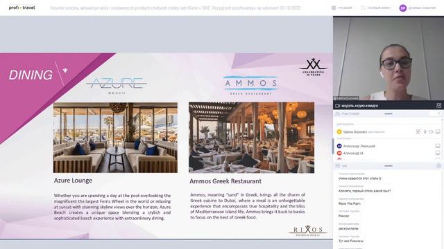 Новинки сезона, актуальные акции и особенности продаж четырех отелей сети Rixos в ОАЭ смотреть онлайн