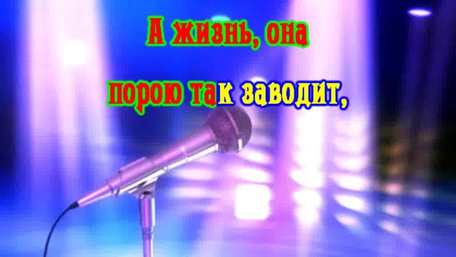 Павлик Александр - Храни Вас Бог, родители мои КАРАОКЕ смотреть онлайн
