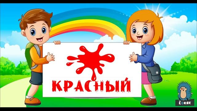 Учимся говорить * учим цвета * развивающий мультик для малышей от 1 года смотреть онлайн