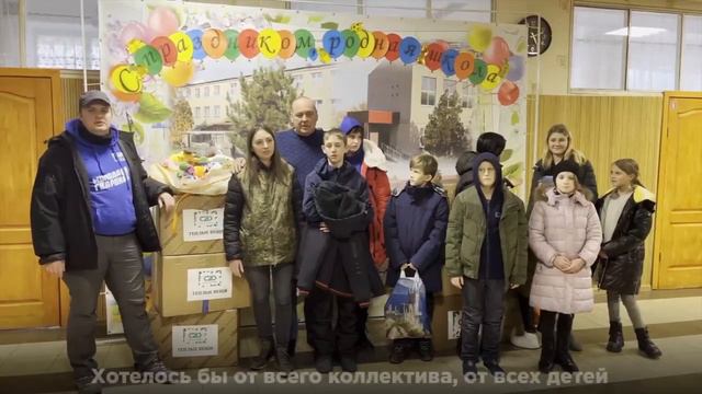В рамках волонтерской миссии МГЕР Москвы передала помощь в школу-интернат в Запорожской области смотреть онлайн