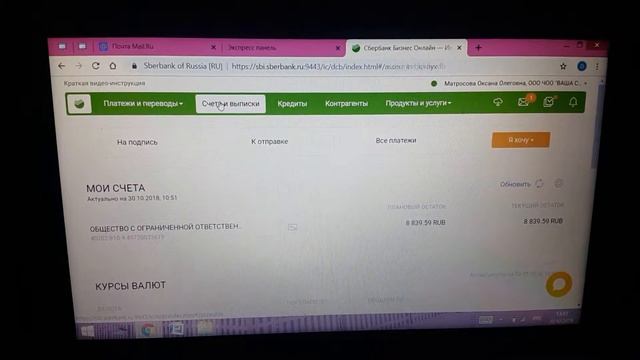 13 Выписка сбербанк смотреть онлайн