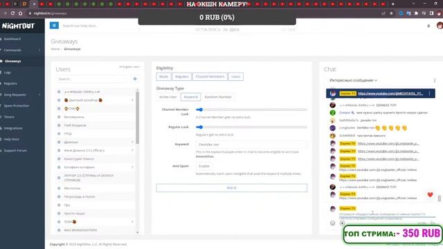Стрим / оценка ваших каналов / бесплатный пиар / оценка каналов стрим / общение смотреть онлайн