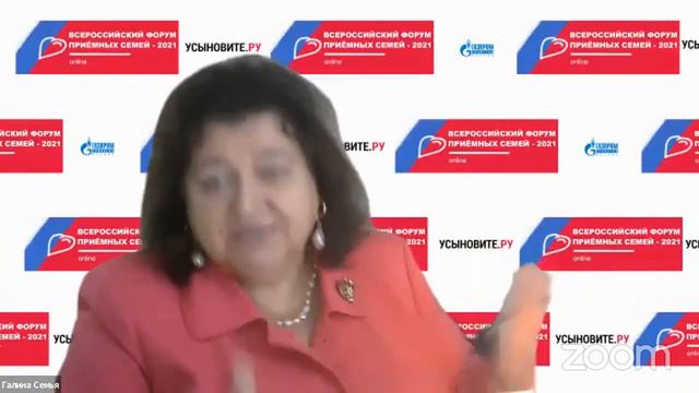 Всероссийский форум приемных семей - 2021 смотреть онлайн