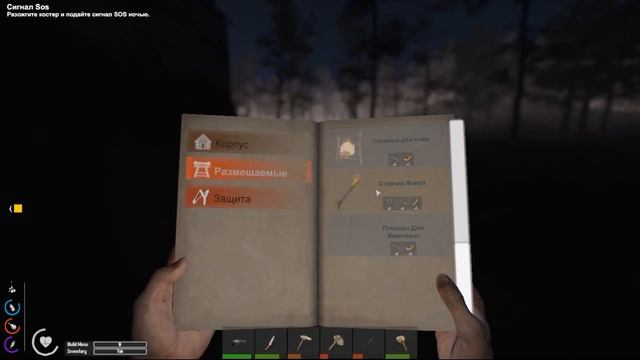 The Seekers :Survival стройка. оружие. исследование местности. сигнал sos #3 смотреть онлайн
