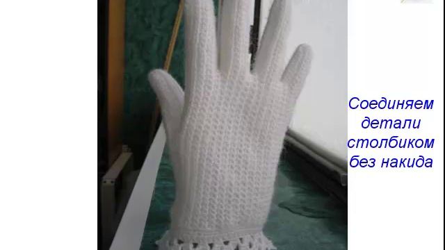 Вязаные крючком перчатки.Мастер-класс. Сrochet gloves.Do it yourself смотреть онлайн