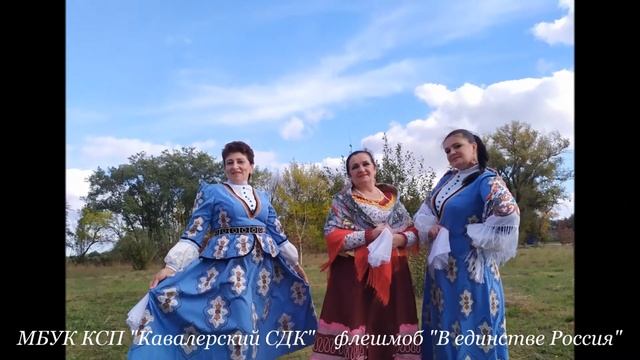 В рамках празднования Дня народного единства проведен флешмоб "В единстве Россия". смотреть онлайн