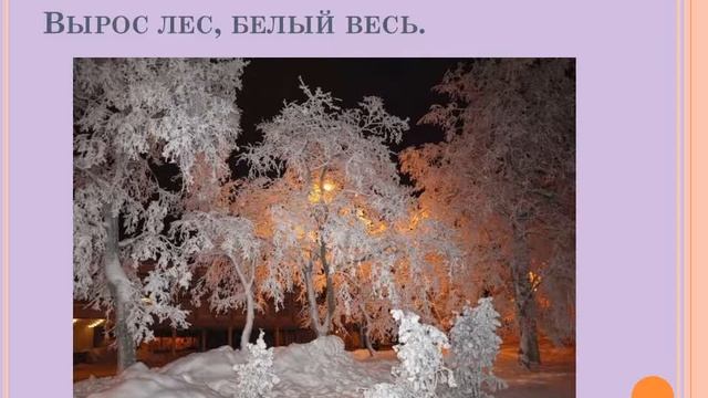 Презентация классного часа: "Занятие посиделки. Зимняя мозаика" смотреть онлайн